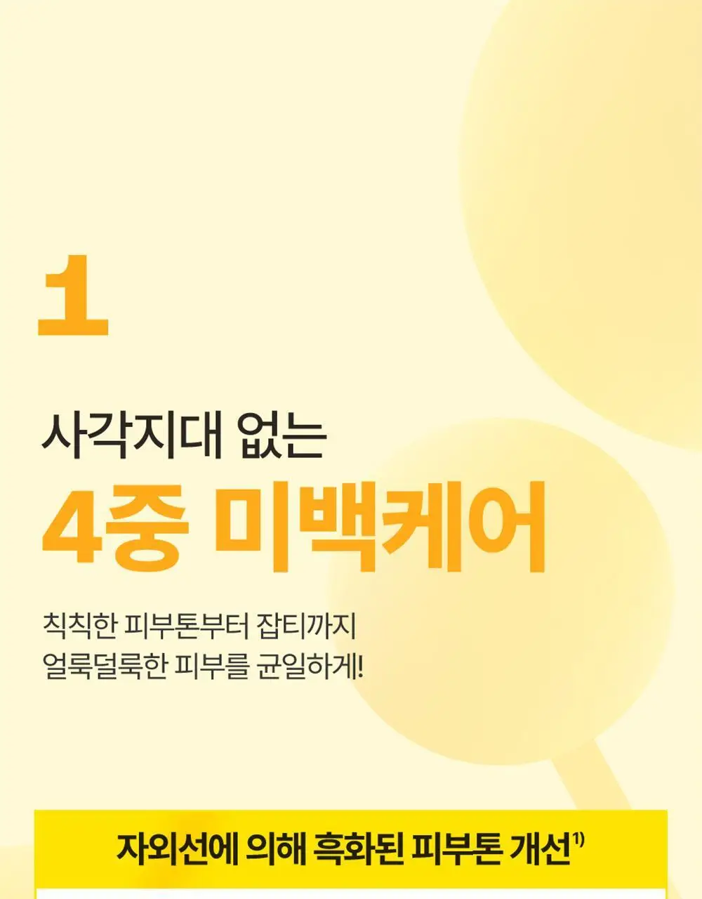 [10매] 넘버즈인 1번~5번 마스크팩 10매 기획 5종 중 택 1 상세페이지 56